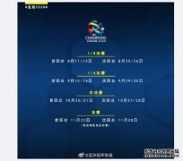 亚冠小组赛延期赛程最新时间表 决赛时间暂不调整