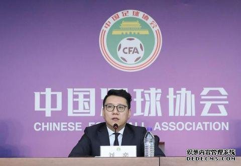 中国足协即将公布中超第2阶段赛程、赛制 举行足协杯抽签仪式