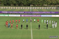 2020中国太平中国足协女甲联赛在江宁足球训练基地揭幕